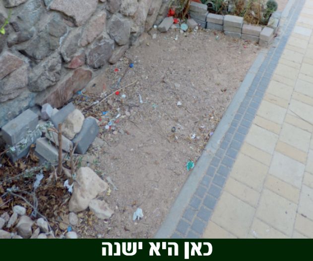 קשישה בשכונת האשל לנה ברחוב ושותה מי ביוב