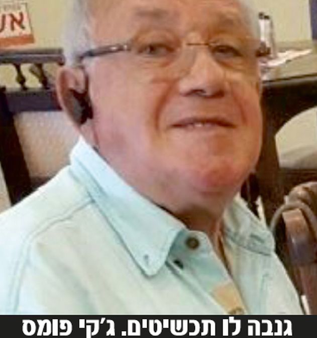 אם לתינוקת התפרצה לשש דירות