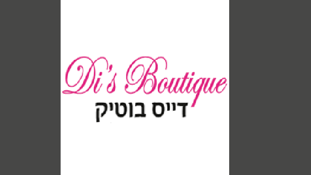 דייס בוטיק – מלון קיסר