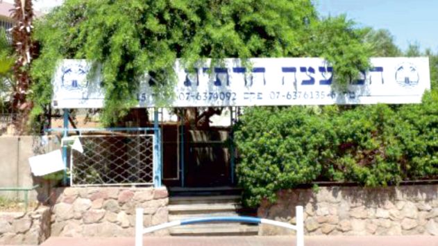 הכנסת ביטלה את ההטבה של עיריית אילת