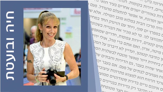 חיה ובועטת