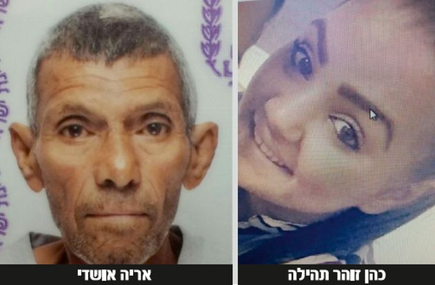 עזרת הציבור באיתור נעדרים