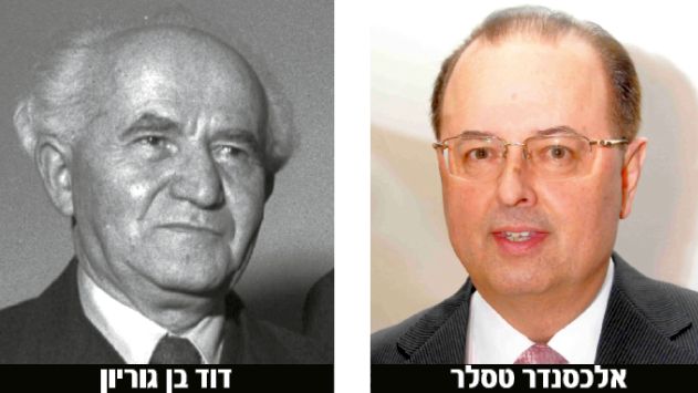 ''מאז בן גוריון בשדה בוקר - לא היה מפעל ציוני כדוגמת אלכסנדר טסלר''