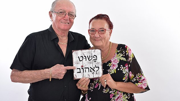 אהבה שכולה זהב
