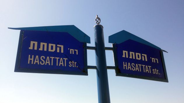 לרגל החג: חסר בית נשלח למעצר בית בקרוואן