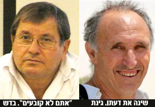 פיני בדש: הירוקים הם כמו השמאלנים