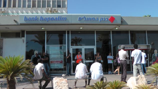הלקוח האילתי ניצח את בנק הפועלים