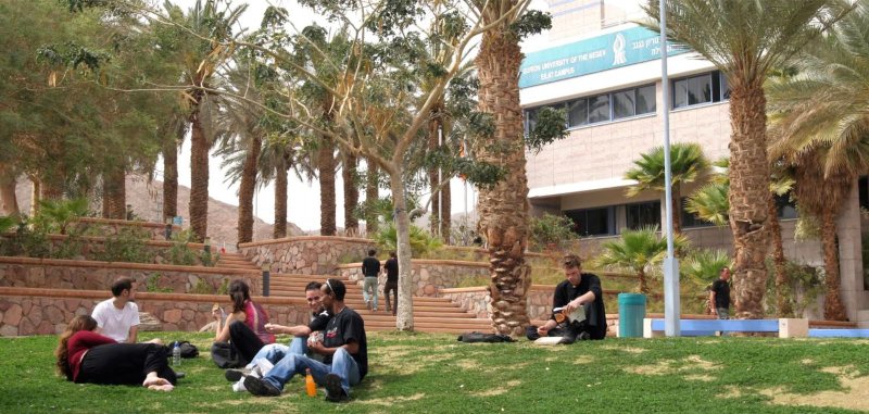 בואו ללמוד אתנו - קמפוס אוניברסיטת 'בן גוריון' באילת