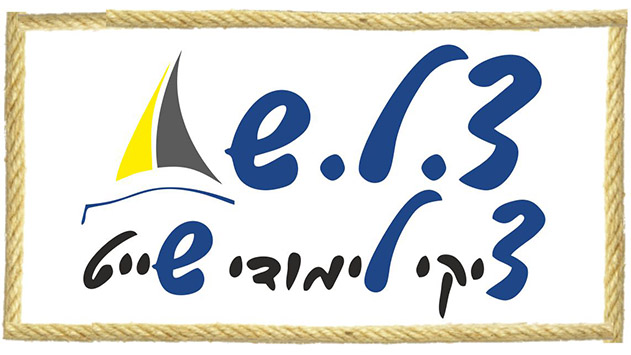 צ.ל.ש - ציקי לימודי שייט והפלגות