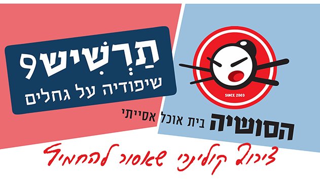  צירוף קולינרי שאסור להחמיץ