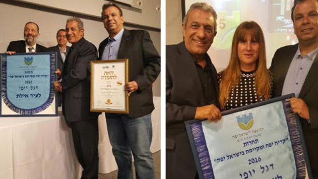  אילת זכתה בדגל היופי