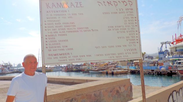 מבקר המדינה בודק: מדוע הלונה פארק לא נפתח מחדש?
