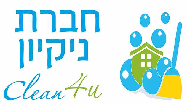CLEAN4U - הבית נקי הראש נקי