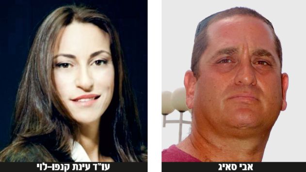 אבי סאיג שוב יצא זכאי - הנהלת העירייה מסרבת להשיבו לעבודה