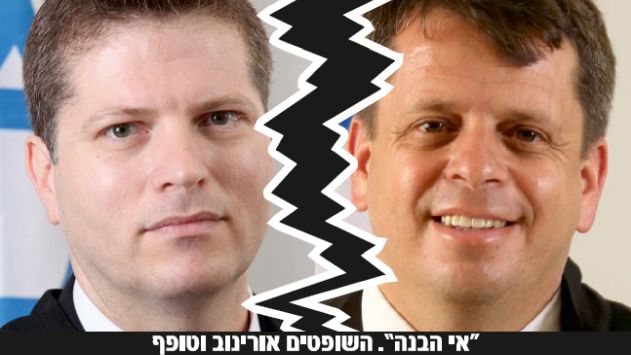 ויכוח בין שופטים באילת