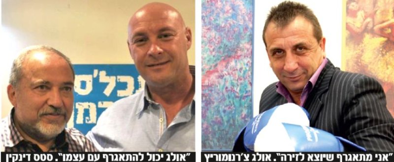 קרב איגרוף ב'ישראל ביתנו'