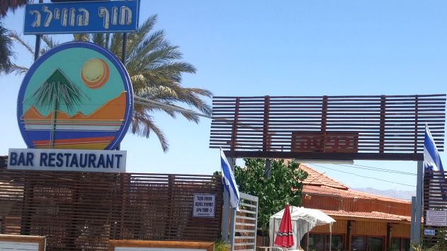 העירייה אישרה למשה דיין להישאר בחוף הווילג' עוד חמש שנים