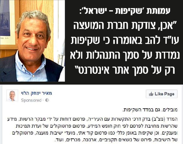 שקיפות עירייה לא נמדדת רק לפי אתר אינטרנט