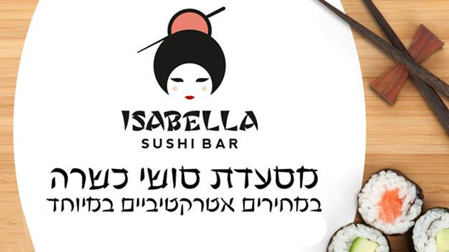 המסע ליפן מתחיל  ב'איזבלה סושי בר'