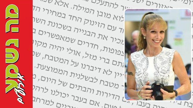 חיה ובועטת