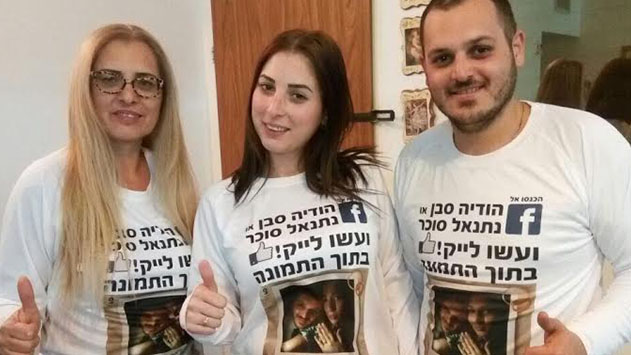 הגרלה בדרך לחופה