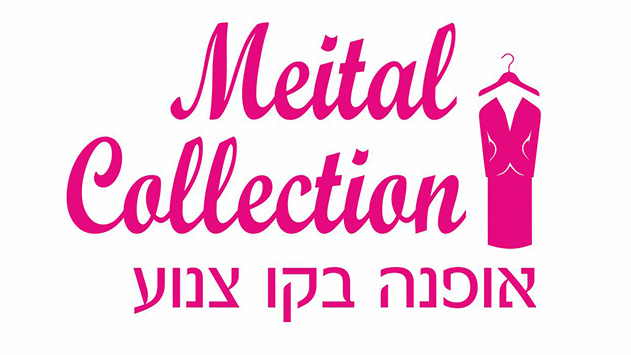 מייטל קולקשיין - אופנה בקו צנוע