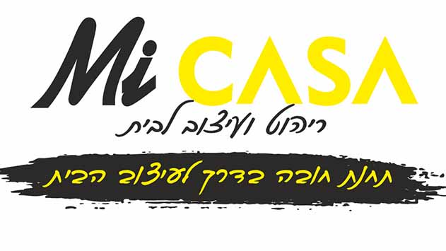 מי קאסה - תחנת חובה בדרך לעיצוב הבית