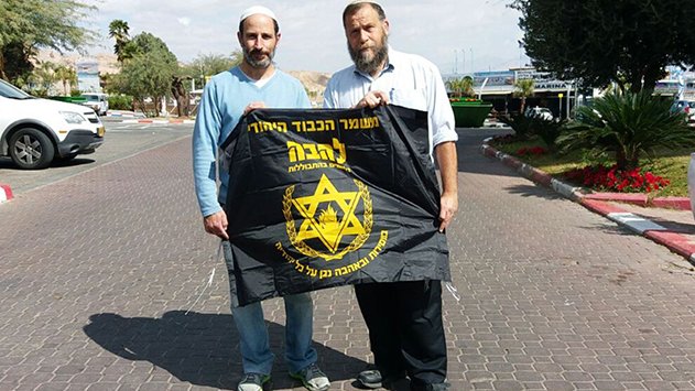 ארגון להב