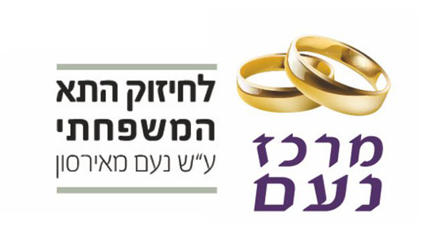 מרכז נעם - מרכז משפחה