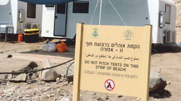 פינוי חלקי של קרוואנים מהחוף הדרומי