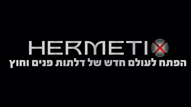 דלתות הרמטיקס – הפתח לעולם חדש של דלתות פנים וחוץ