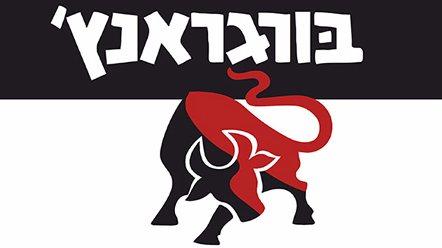 הבורגראנץ עבר מתיחת פנים ואתם נהנים