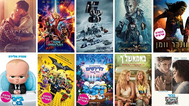 קולנוע - סרטים לשבוע 01-07.06.2017