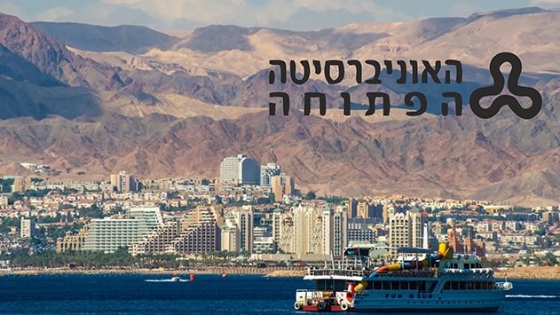 לראשונה באילת: בוגרי תואר שני בממשל ומדיניות ציבורית