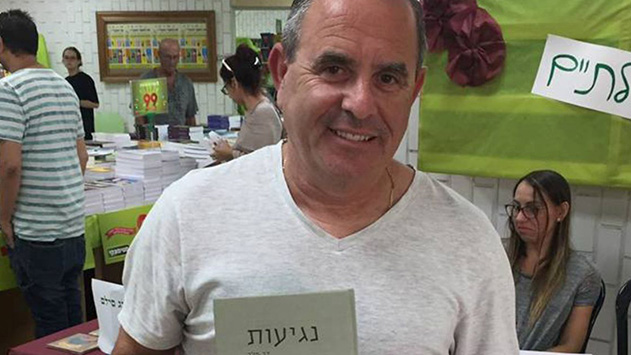 להגשים דרך שירה