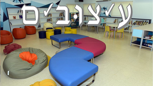 בעיצובים מגשימים חלומות