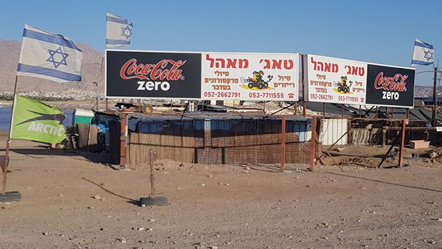 תיהרס אטרקציית הטרקטורונים 