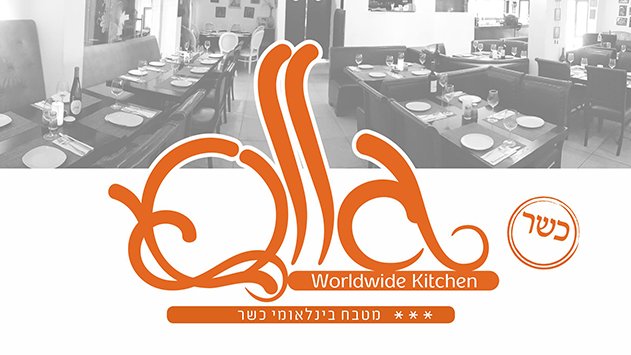 אולה - מסעדה שהיא מסע קולינרי ברחבי הגלובוס