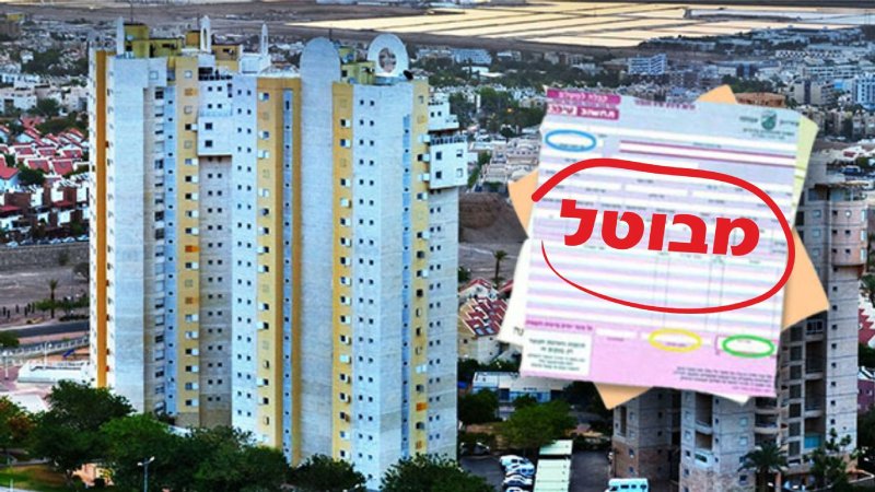 העירייה מבקשת למחוק למעלה מ-80%  מחוב הארנונה של ישיבת איילת השחר