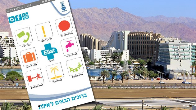  טרם פורסם המכרז לאתר אילת+