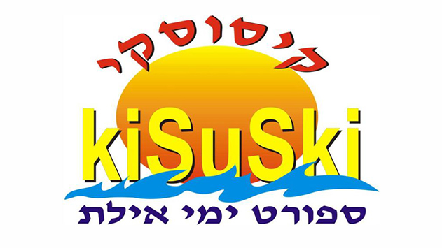 חוף קיסוסקי - ממלכת הספורט הימי