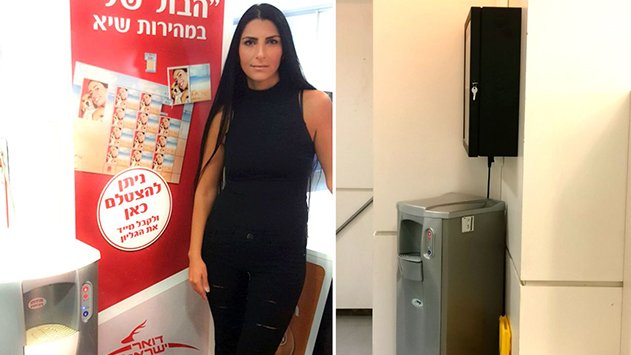 יש מים קרים