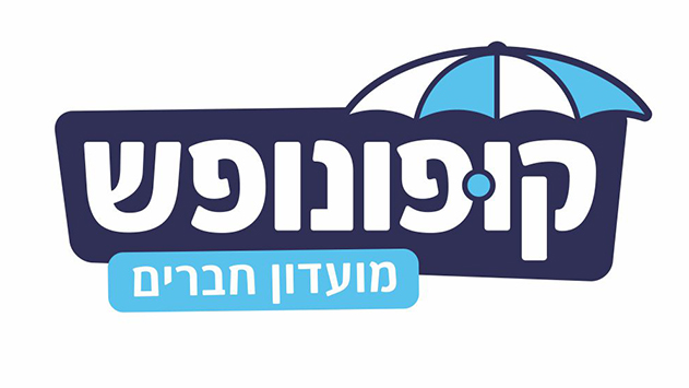 האפליקציה שתעזור לכם לתכנן  חופשה בישראל בהנחות  והטבות משמעותיות