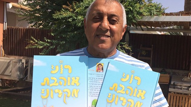 רוני אוהבת מקרוני