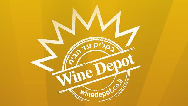 WINE DEPOT - אלמוגית מחברת אלמוגית