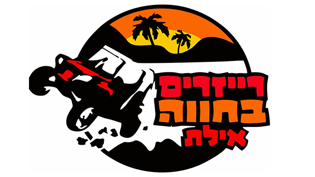רייזרים בחווה אילת - חווית שטח מדבר והרבה כייף 