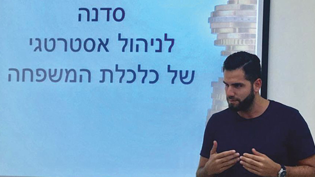 החלה ההרשמה לפרויקט ''משפחה חכמה''