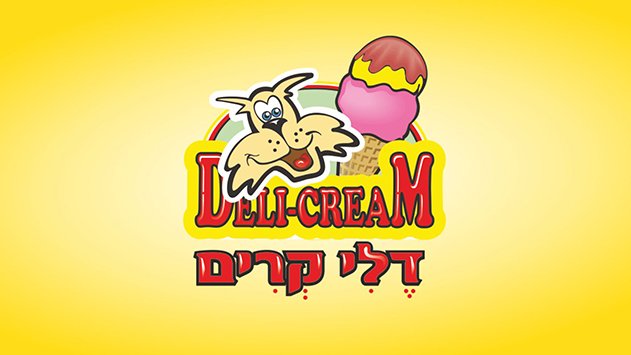 דלי קרים - אותו טעם בדיוק כמו פעם
