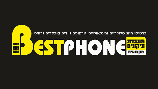 הכי Best phone