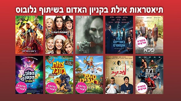 קולנוע - סרטים לשבוע 16-22/11/17